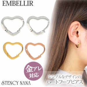  金アレ対応  [EMBELLIR] ステンレスピアス シンプルハートフープピアス 両耳用 ワンタッチ サージカルステンレス  