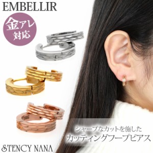  金アレ対応  [EMBELLIR] ステンレスピアス カッティングフープピアス 両耳用 ワンタッチ サージカルステンレス 