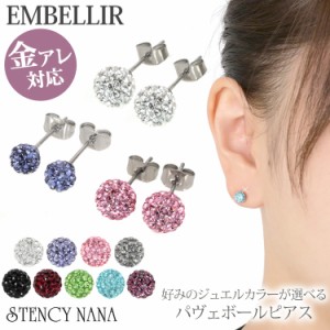  金アレ対応  [EMBELLIR]  ステンレスピアス パヴェボールピアス 両耳用 フックピアス サージカルステンレス 