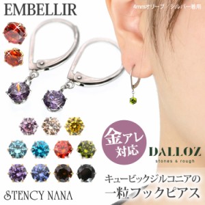 金属アレルギー対応 [EMBELLIR] ステンレスピアス  カラー立爪フックピアス 両耳用 キュービックジルコニア サージカルステンレス