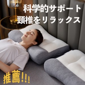 枕 マクラ まくら 肩こり ストレートネック 頭痛 快眠 安眠 枕