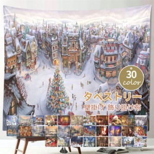 クリスマスツリー 雪景色 タペストリー 100*75cm 壁掛け 大判 30色 サンタ オーナメント パーティーグッズ クリスマス 正月 誕生日 新年 