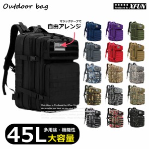 バックパック キャリーオン ベルド付き リュック 45L リュックサック 登山 CS モールシステム デイパックパッド 黒 ベルト お洒落 リュッ