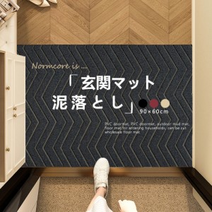 玄関マット 泥落とし 屋外 屋内 大きいサイズ 90×60cm 無地 業務用 家庭用 3色 ドアマット ウェルカムマット フロアマット 大判 店舗用