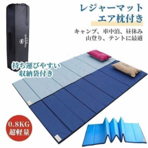 キャンプ マット 折りたたみ マットレス シングル 190cm×70cm 厚手 クッションマット 折り畳み 軽量 キャンプマット アウトドア　防災用