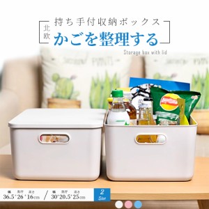 収納ケース 収納ボックス 持ち手付き  積み重ね フタ付き おしゃれ コンテナ 家具 プラスチック 押入れ収納 おもちゃボックス 収納BOX 書