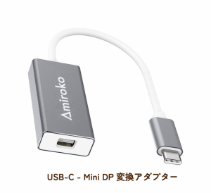 USB-C ‐ Mini DisplayPort 変換アダプタ、USB3.1(Thunderbolt 3)Type‐C - Mini DP 変換アダプタ