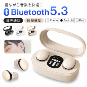 ワイヤレスイヤホン 薄型ボディ 小型 BLUETOOTH5.3 軽量 高音質 音声通話 イヤホン  睡眠時 長時間再生 片耳 両耳 左右分離型 自動オン・