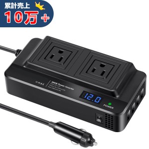 インバーター 200W シガーソケットコンセント カーコンバーター DC12V /AC 100Vに変換 車載インバーター ACコンセント2口 USB 4ポート