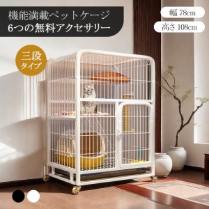 キャットケージ ハンモック付き3段 猫ケージ 室内サークル ペット 猫 キャットゲージ キャット タワー 収納  キャスター付き ネコケージ 