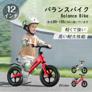 バランスバイク 子供用 キックバイク？ゴムタイヤ装備？軽量 キッズバイク ランニングバイク トレーニングバイク ペダル無し自転車 キャ