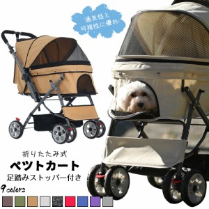 ペットカート 対面式 折りたたみ 多頭 中型犬 小型犬 猫 2way 軽量 組立簡単 工具不要 介護用 ドッグカート ペットバギー 犬 猫 動物 ペ