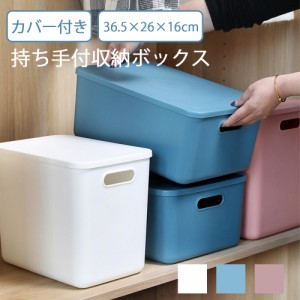 収納ケース 収納ボックス 持ち手付き  積み重ね フタ付き おしゃれ コンテナ 家具 プラスチック 押入れ収納 おもちゃボックス 収納BOX 書