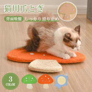 爪とぎ 爪研ぎ つめみがき 爪みがき爪磨き猫用品ペット用品【ブルー】