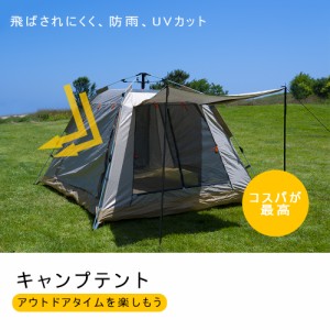 テント ワンタッチ 4人用 5人用 ワンタッチテント UVカット 大型 ヘキサゴン テント 耐水圧 1,500mm以上 ドームテント キャンプテント フ