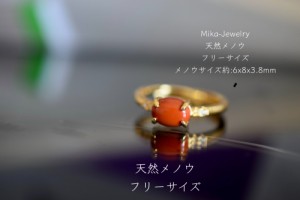 Mika-Jewelry-HS120 天然 メノウ リング 指輪 シンプル フリーサイズ 18KGP 金属アレルギー対応