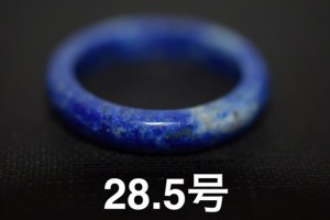 190-3 美品 28.5号 天然 ラピスラズリ 青金石 リング メンズ くりぬき 指輪 ブレスレット