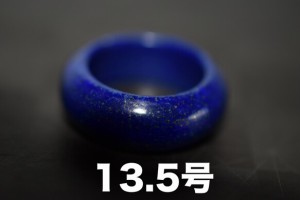 50-24 美品 厚装 広幅 リング 13.5号 天然 ラピスラズリ 青金石 メンズ レディース くりぬき 指輪