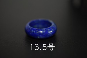 191-9 美品 13.5号 天然 ラピスラズリ 青金石 メンズ レディース リング くりぬき 指輪