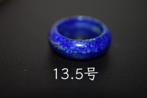 43-1 美品 13.5号 天然 ラピスラズリ 青金石 メンズ レディース リング くりぬき 指輪