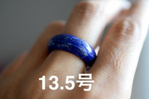 190-25 美品 13.5号 薬指 天然 ラピスラズリ 青金石 リング メンズ くりぬき 指輪 ブレスレット