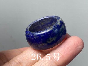 QJ167 広幅 26.5号 天然 ラピスラズリ 青金石 リング くりぬき 指輪
