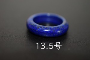 156-2 美品 13.5号 天然 ラピスラズリ 青金石 メンズ レディース リング くりぬき 指輪