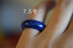 46-1 美品 7.5号 天然 ラピスラズリ 青金石 メンズ レディース リング くりぬき 指輪