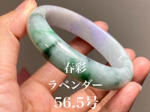 販売在庫R23-159 宝石質 ラベンダー ミャンマー産 天然 A貨 如意 翡翠 ルース ビーズ・アクセサリー道具・材料