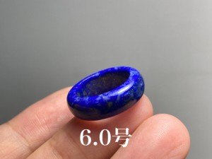 QJ184 美品 小指 6.0号 天然 ラピスラズリ 青金石 リング くりぬき 指輪