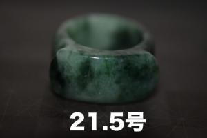 81-2 美品 21.5号 天然 青緑 翡翠 リング 板指 広幅  指輪 硬玉 馬鞍くりぬき 誕生石