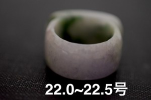 15-16 特売 22.0号~22.5号 天然 A貨 ラベンダー 翡翠 板指 広幅 リング 指輪 硬玉 馬鞍 くりぬき