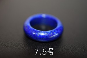 33-3 美品 7.5号 天然 ラピスラズリ 青金石 メンズ レディース リング くりぬき 指輪