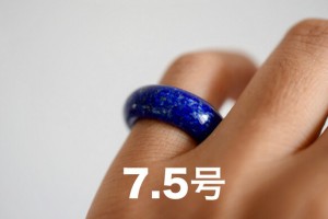 50-21 美品 厚装 広幅 リング 小指 7.5号 天然 ラピスラズリ 青金石 レディース くりぬき ブレスレット