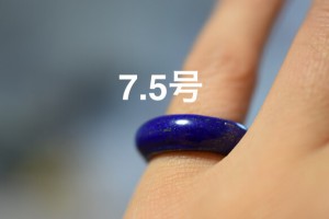 58 特売 7.5号 天然 ラピスラズリ 青金石 メンズ リング くりぬき 指輪 ブレスレット