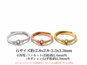 R44 上品 ファセット(尖底) リング枠 ルース 裸石 天然石 指輪 空枠 石枠 爪留め フリーサイズ