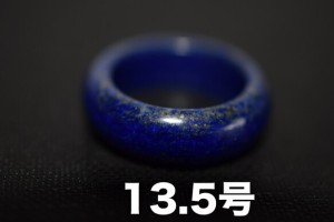 50-37 美品 薬指 13.5号 天然 ラピスラズリ 青金石 メンズ レディース リング くりぬき 指輪 ブレスレット