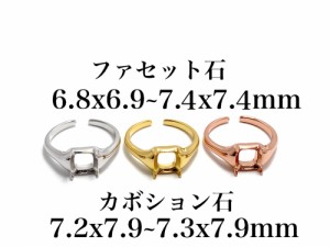 RG48 上品  空枠 ミニ ファセット 台座 リング枠 ルース 裸石 天然石 指輪 石枠 爪留め フリーサイズ