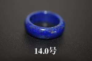 123-35 美品 14.0号 天然 ラピスラズリ 青金石 メンズ レディース リング くりぬき 指輪