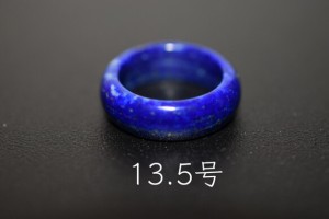 99-7 美品 13.5号 天然 ラピスラズリ 青金石 メンズ レディース リング くりぬき 指輪
