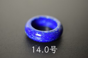 123-5 美品 14.0号 天然 ラピスラズリ 青金石 メンズ レディース リング くりぬき 指輪