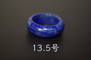 123-27 美品 13.5号 天然 ラピスラズリ 青金石 メンズ レディース リング くりぬき 指輪