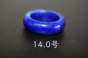 156-5 美品 14.0号 天然 ラピスラズリ 青金石 メンズ レディース リング くりぬき 指輪