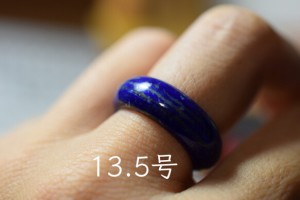 60-6 美品 13.5号 天然 ラピスラズリ 青金石 メンズ レディース リング くりぬき 指輪