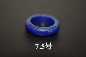 123-44 特売 小指 7.5号 天然 ラピスラズリ 青金石 メンズ レディース リング くりぬき 指輪