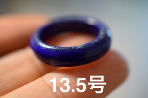 190-12 美品 13.5号 天然 ラピスラズリ 青金石 リング メンズ くりぬき 指輪 ブレスレット