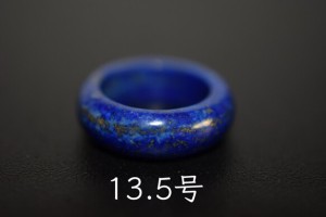 191-23 美品 13.5号 天然 ラピスラズリ 青金石 メンズ レディース リング くりぬき 指輪