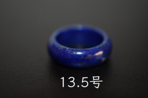 191-27 美品 13.5号 天然 ラピスラズリ 青金石 メンズ レディース リング くりぬき 指輪