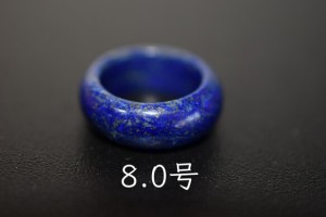 25-12 美品 8.0号 天然 ラピスラズリ 青金石 メンズ レディース リング くりぬき 指輪