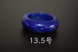 191-22 美品 13.5号 天然 ラピスラズリ 青金石 メンズ レディース リング くりぬき 指輪